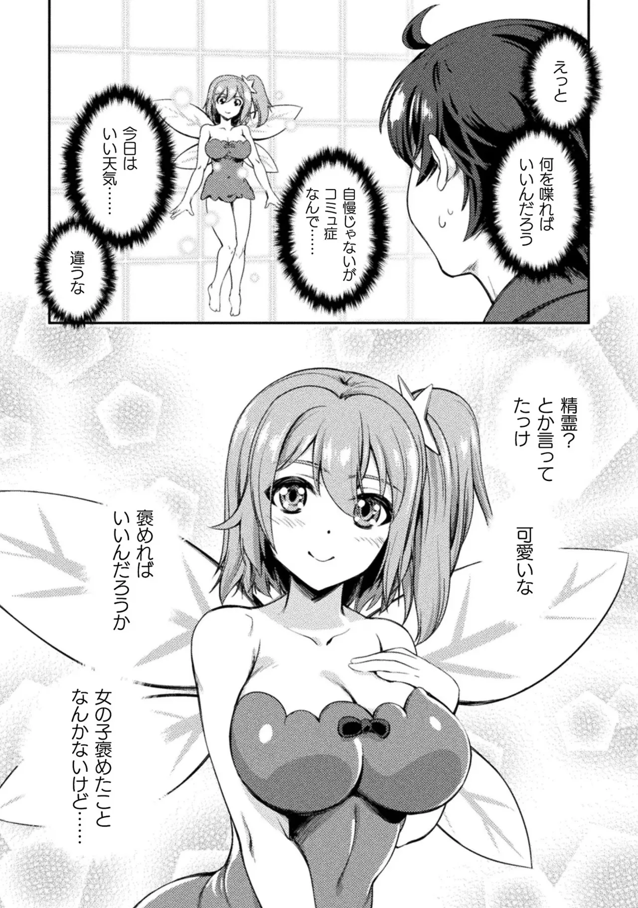 Asutoro kingu Shokan yusha dakedo kakyu nintei sareta node meido haremu o tsukurimasu vol 01 page 10 full
