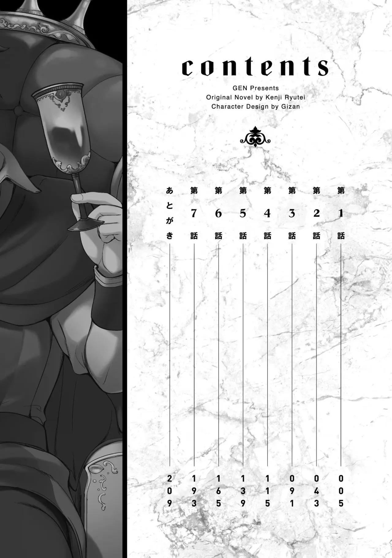 Asutoro kingu Shokan yusha dakedo kakyu nintei sareta node meido haremu o tsukurimasu vol 01 page 4 full