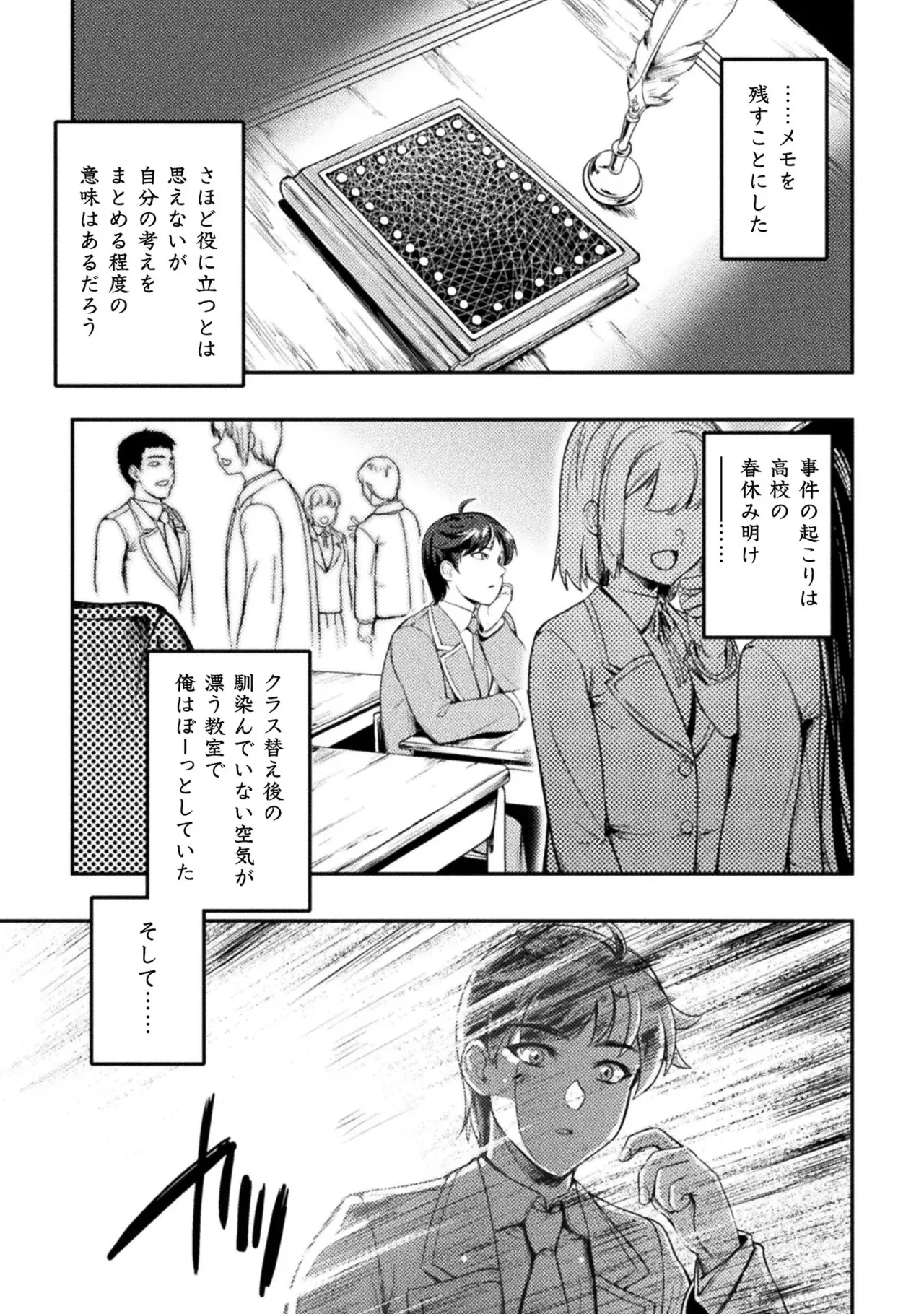 Asutoro kingu Shokan yusha dakedo kakyu nintei sareta node meido haremu o tsukurimasu vol 01 page 5 full