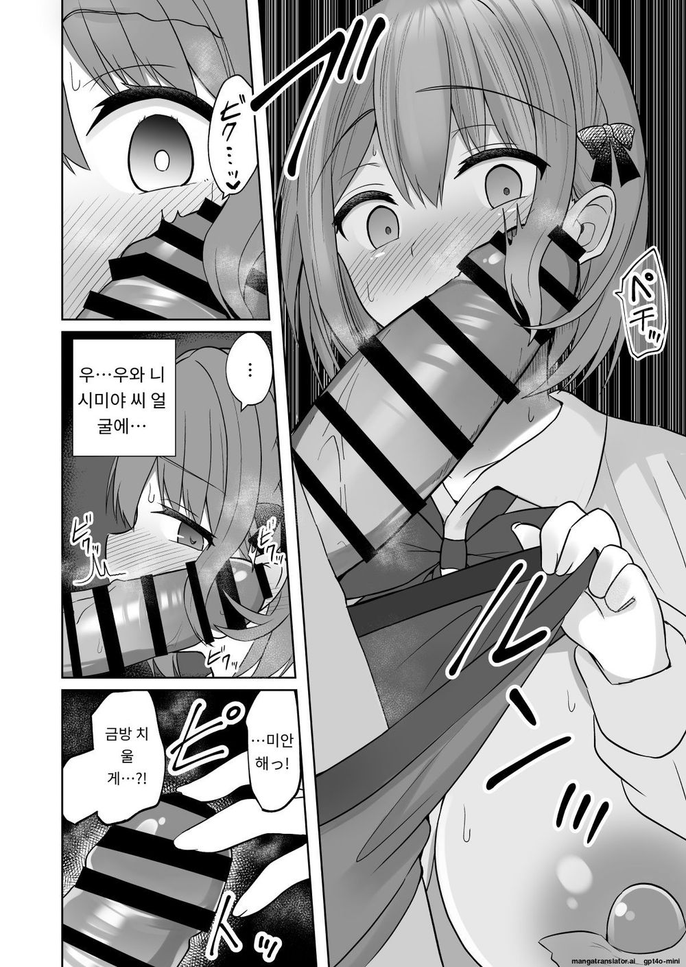 Kyonyuu Mesu Onaho no Shitsukekata ~Do Hentai de Do M na Kanojo~ page 11 full