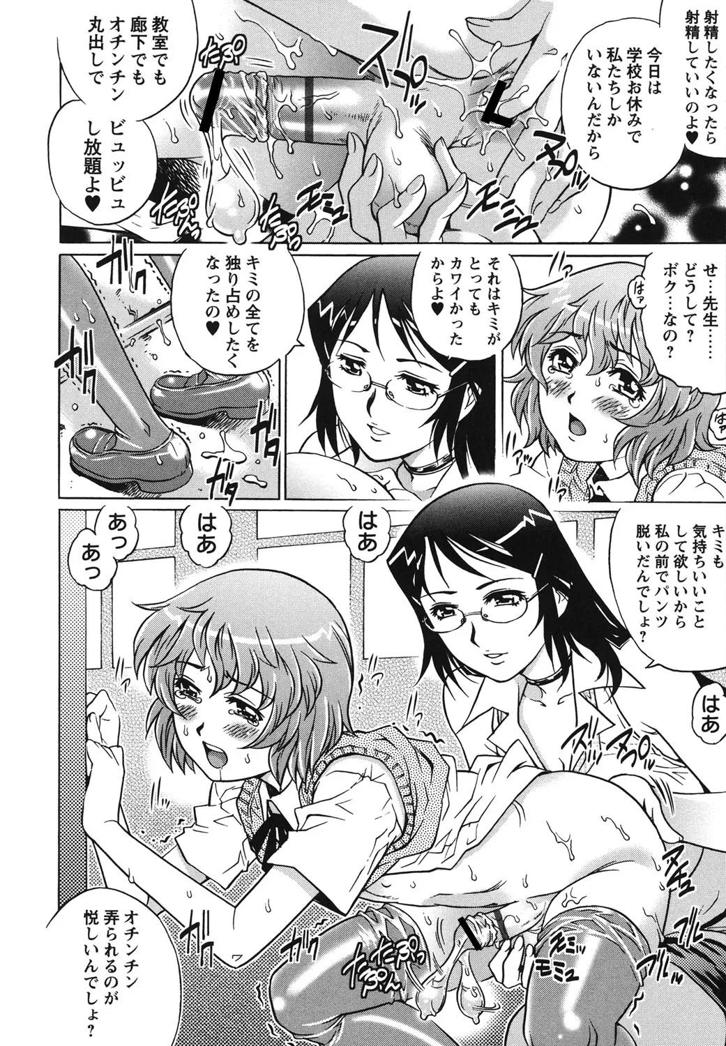 Hajimete no SEX page 11 full