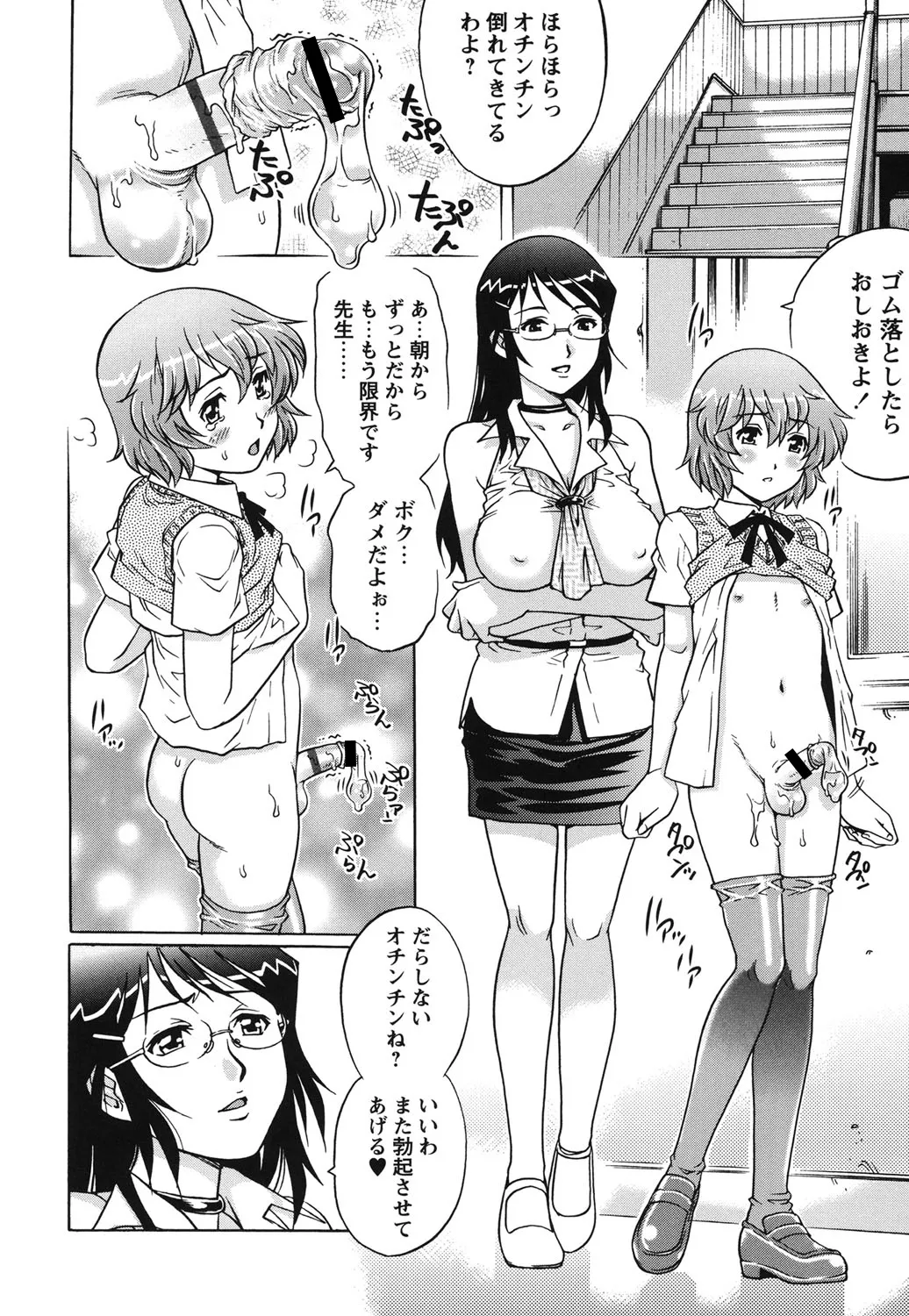 Hajimete no SEX page 9 full