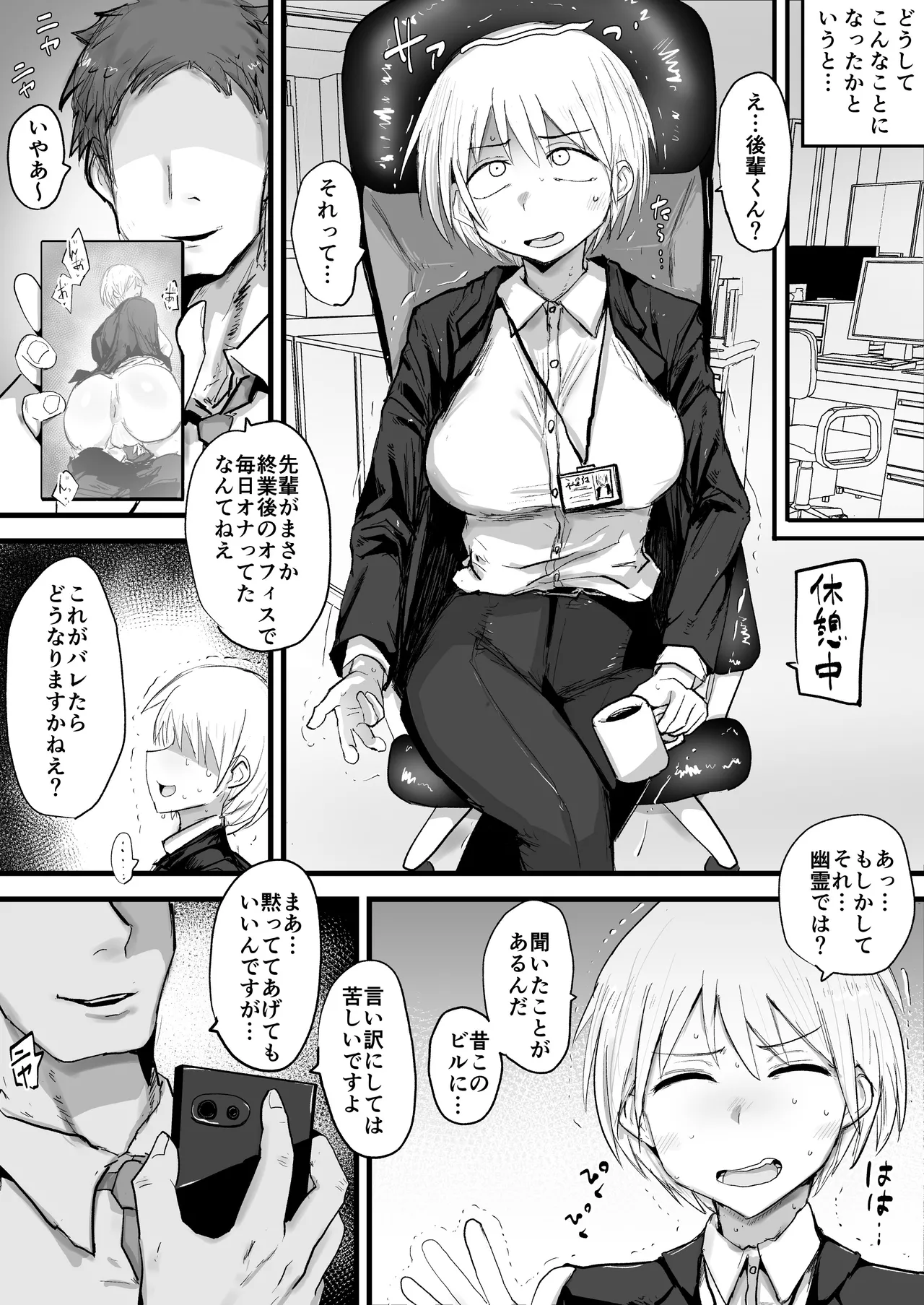 Kaisha no Senpai ga Urusai node Jyuujun na Mesu Ana ni Naru made Kaihatsusuru page 4 full