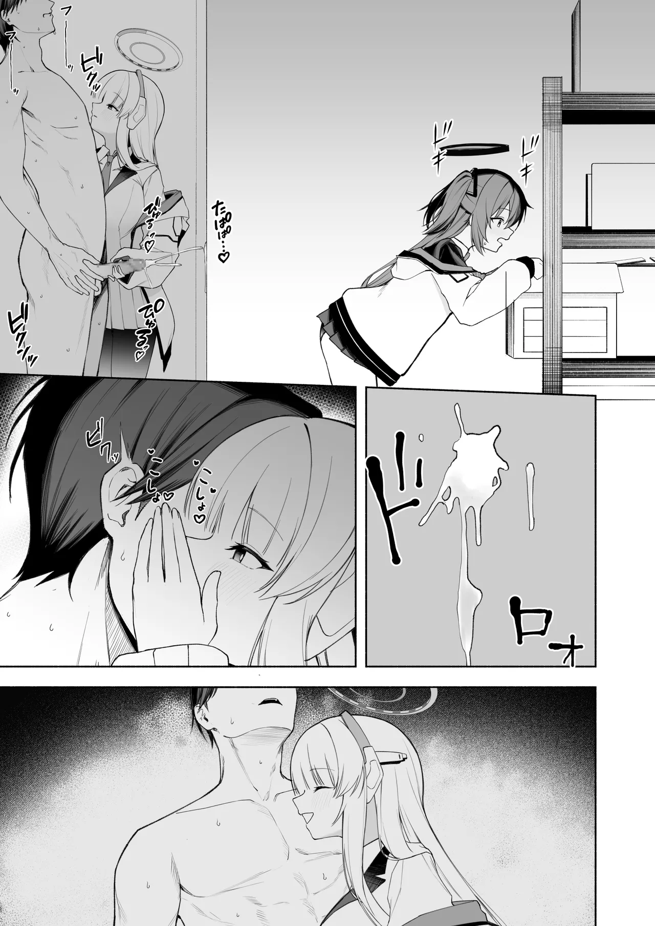 ノアとロッカーの中で… page 11 full