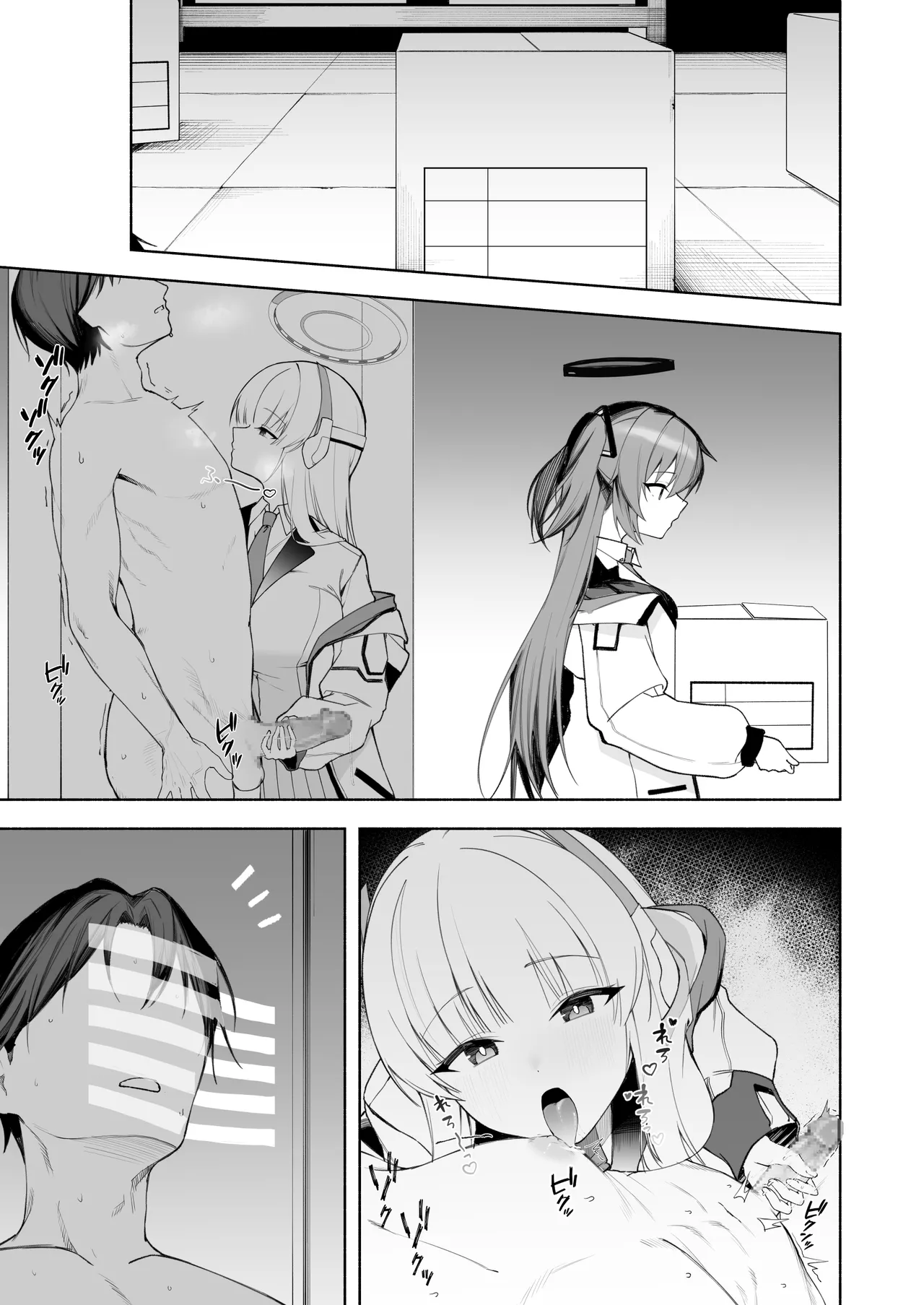 ノアとロッカーの中で… page 9 full