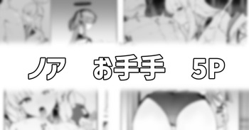 [りこぴん2000] ノアとロッカーの中で… cover