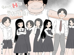 Tyotto H na Gakkou Seikatu！