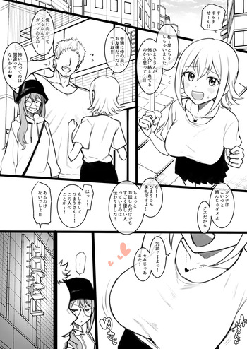 (Terasu MC)Hima○n Himari & Kanna[14P] cover