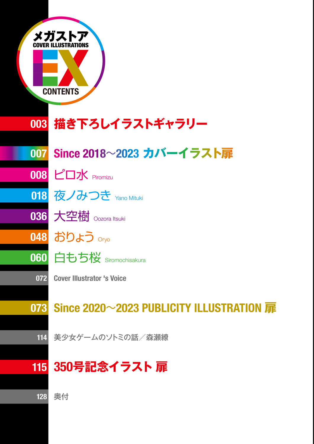Megastore COVER ILLUSTRATIONS EX page 4 full