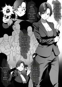 굴욕의 여성 수사관