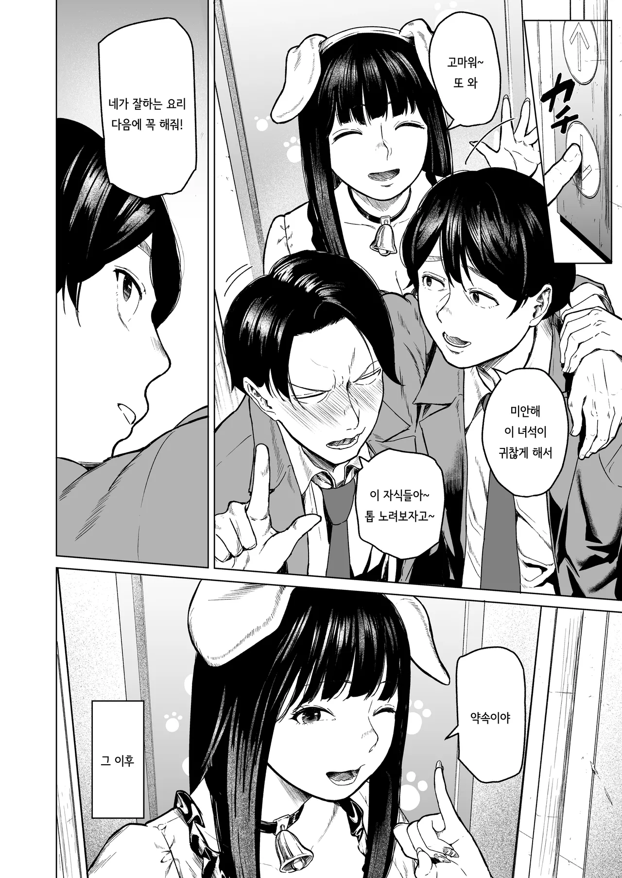 Souiu Concept 1 - That kind of concept page 10 full