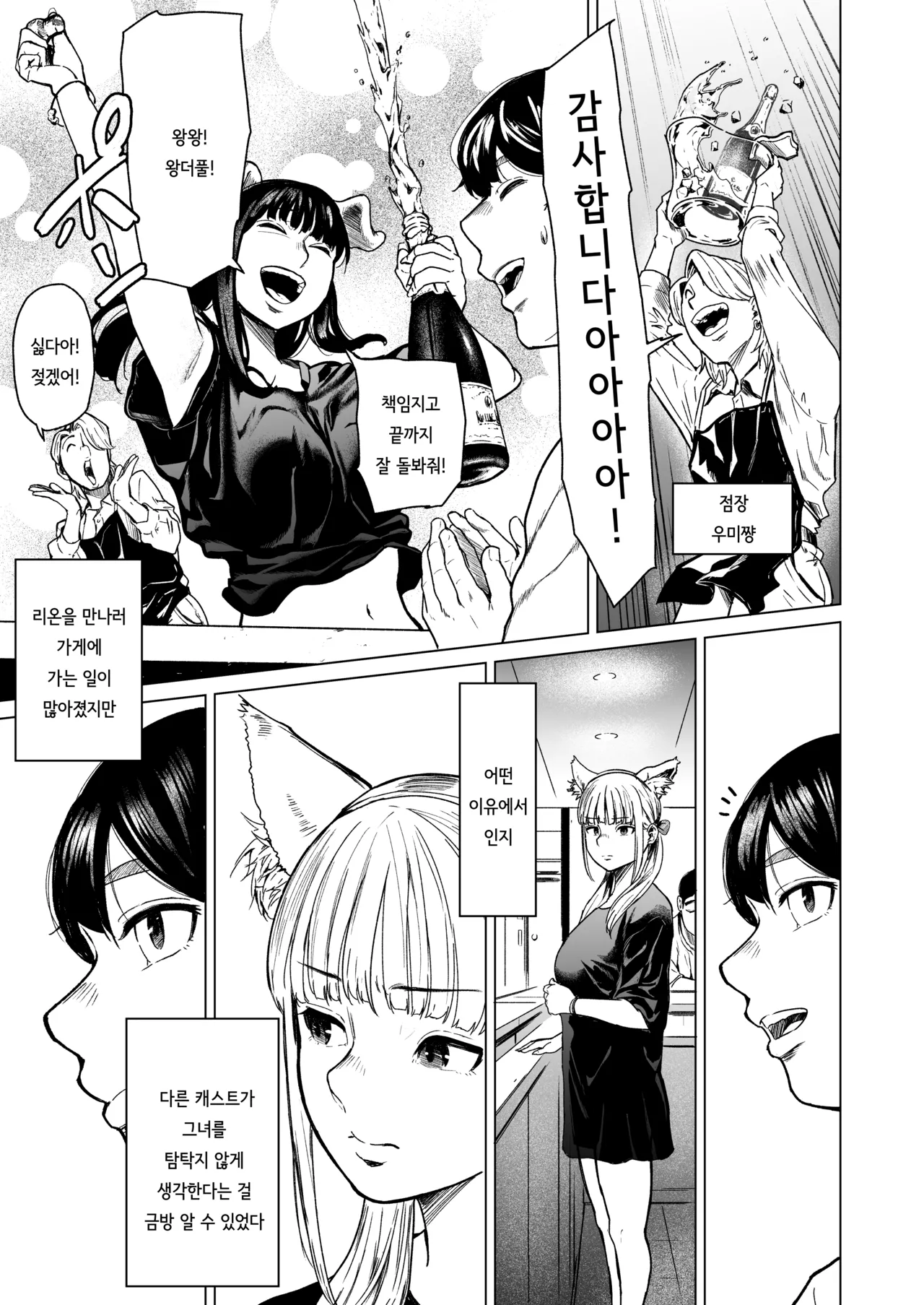 Souiu Concept 1 - That kind of concept page 11 full