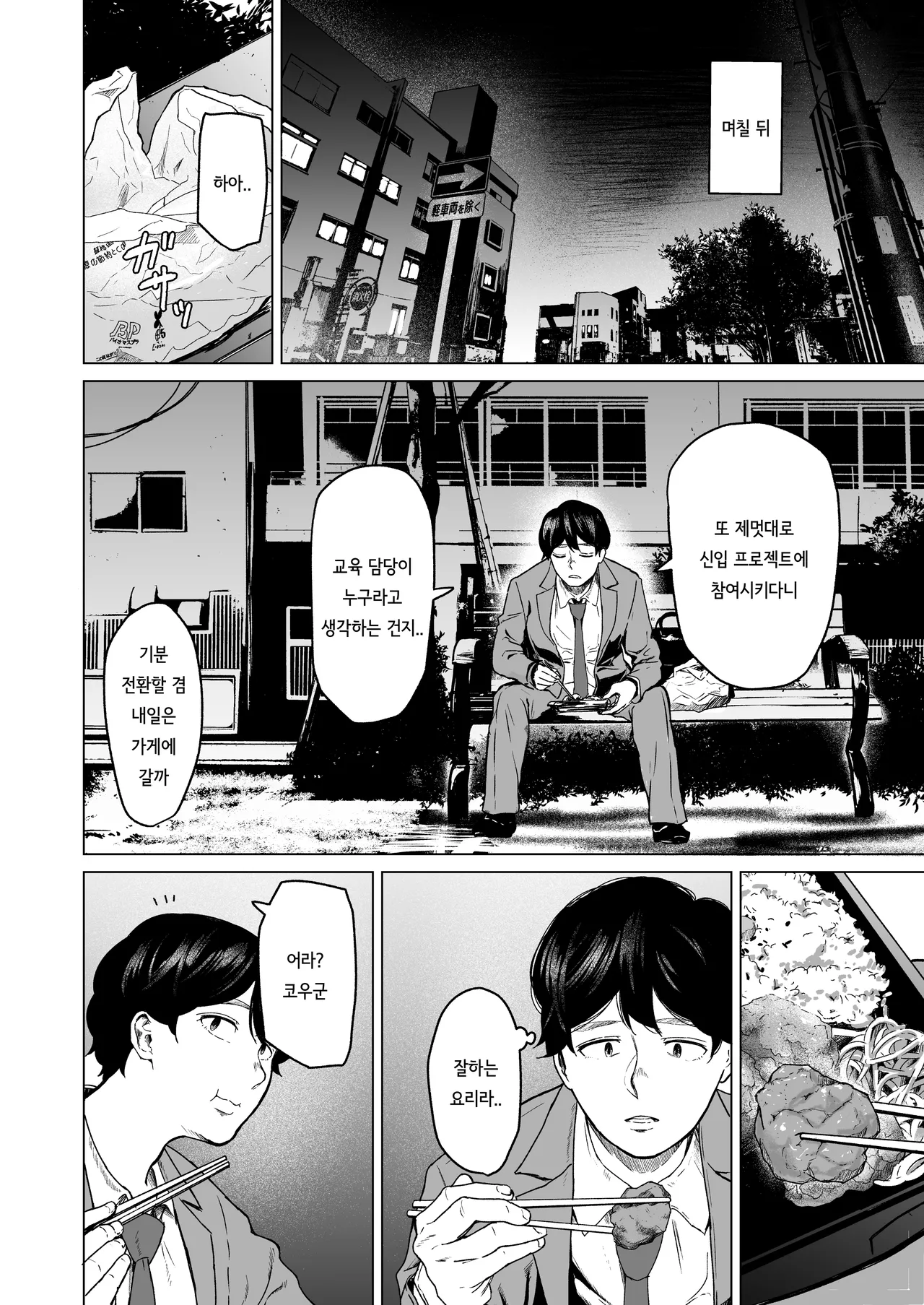 Souiu Concept 1 - That kind of concept page 12 full