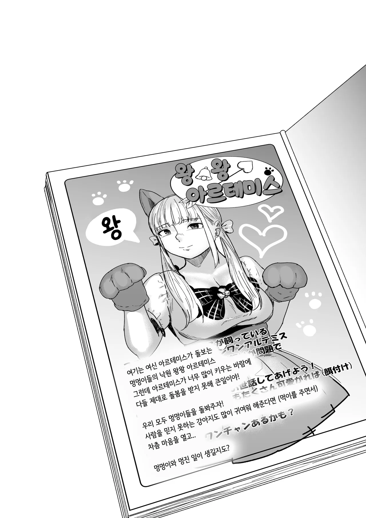 Souiu Concept 1 - That kind of concept page 4 full