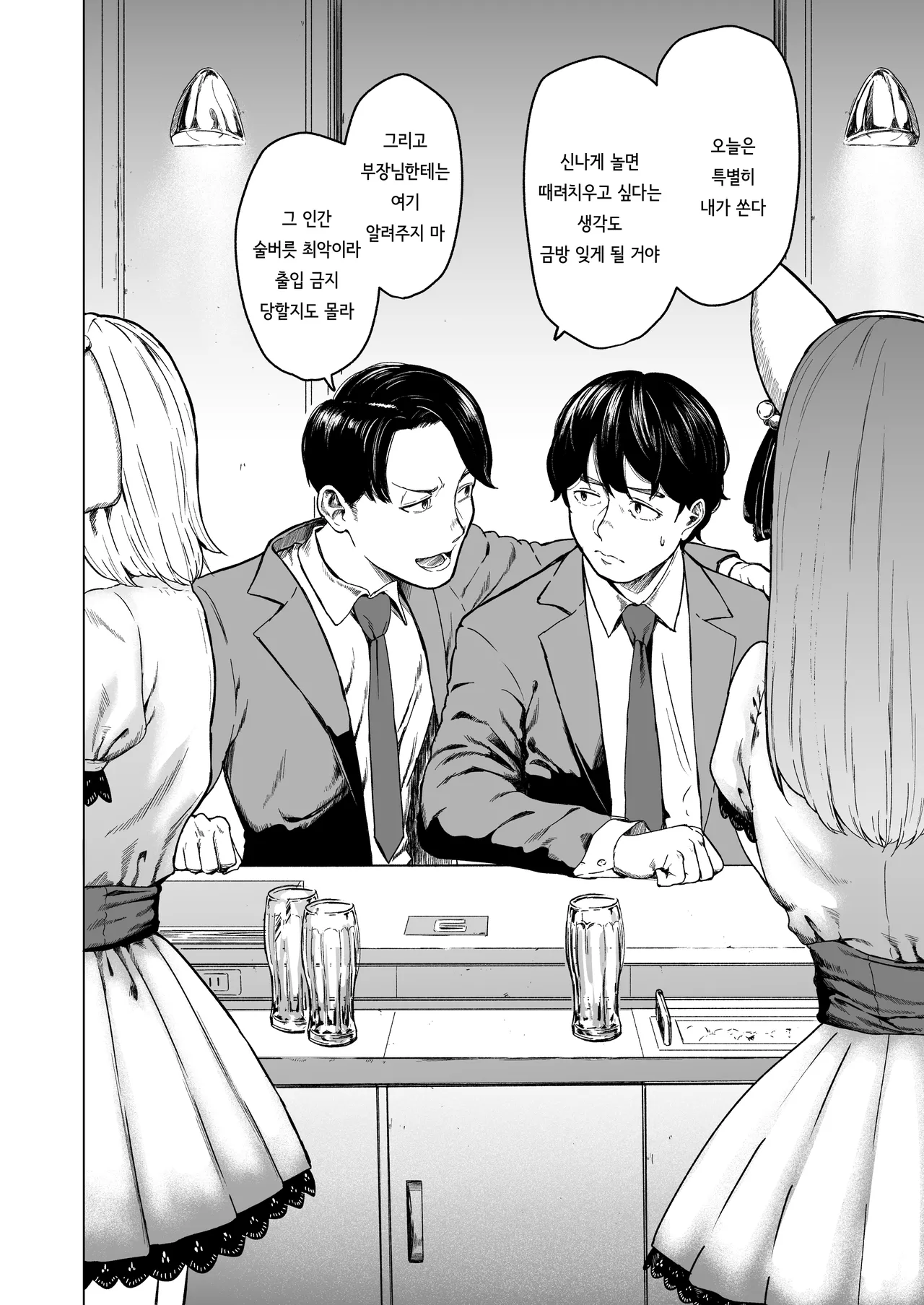 Souiu Concept 1 - That kind of concept page 6 full