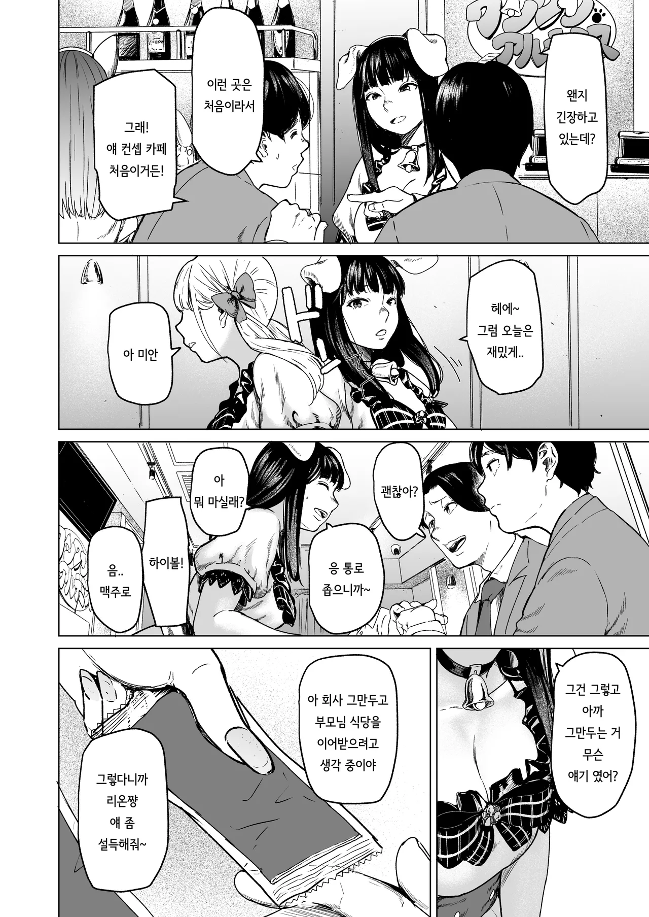 Souiu Concept 1 - That kind of concept page 8 full