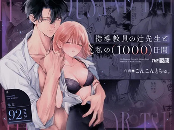 [THE Waidan (concontochu.)] My Thousand Days With Mentor Tsuji [English] cover