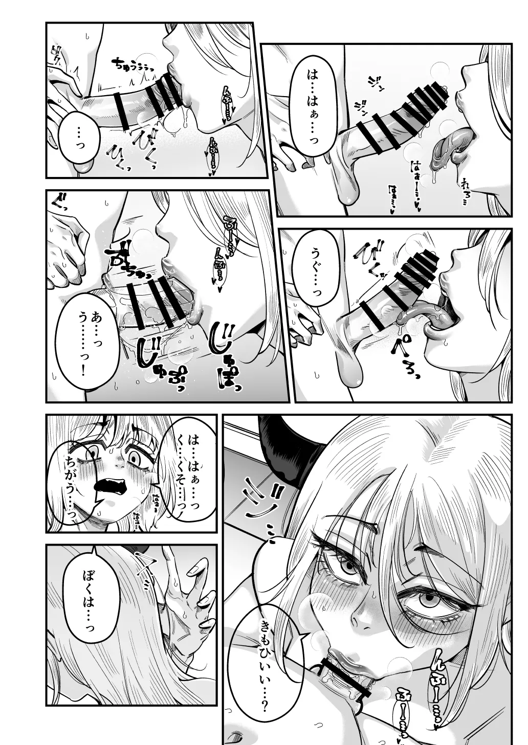 bisyounen no tame no ana page 8 full