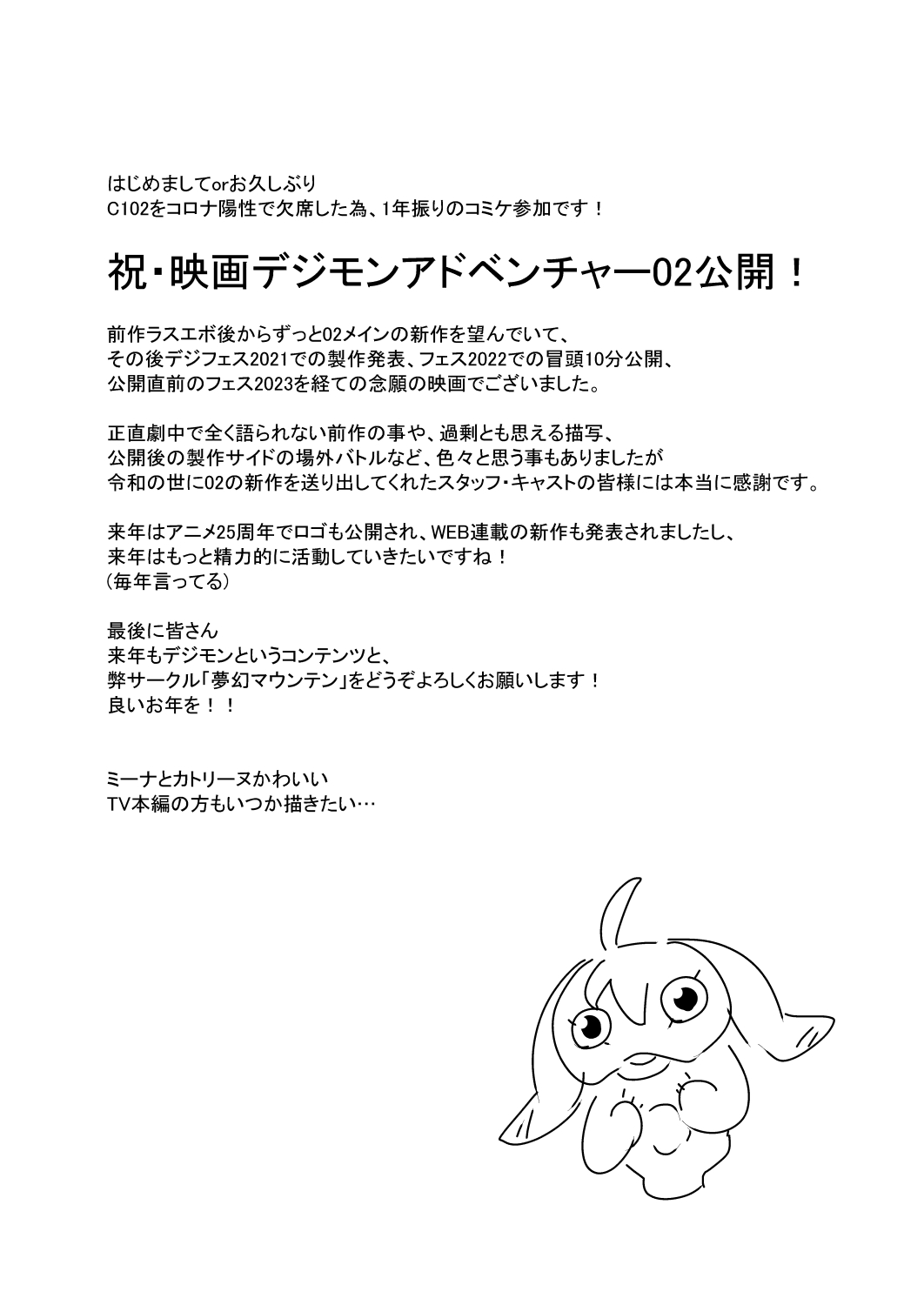 Gobli nanka ni Zettai Makenai mon THE BEGINNING page 3 full