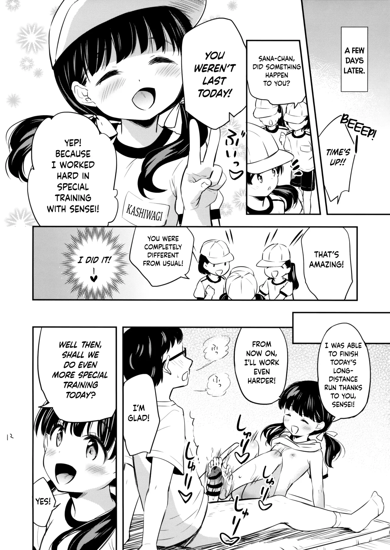 Omiashi Training - A story of a girl who is slow to run & her teacher. page 11 full