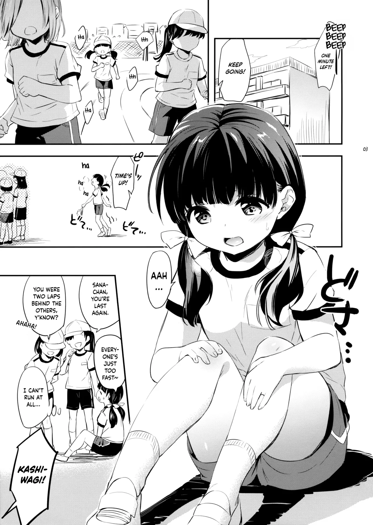 Omiashi Training - A story of a girl who is slow to run & her teacher. page 2 full