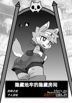 Hidden Dungeon's Hidden Room