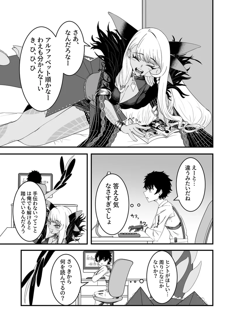  page 6 full