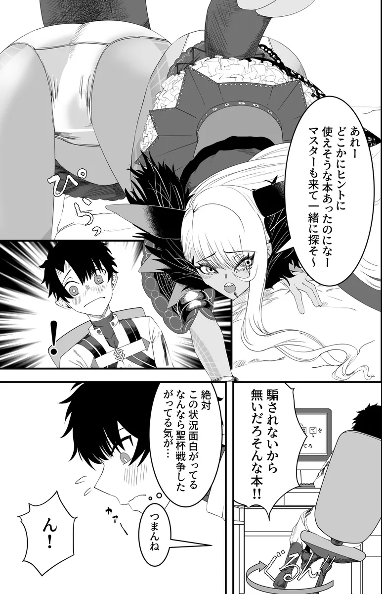  page 8 full