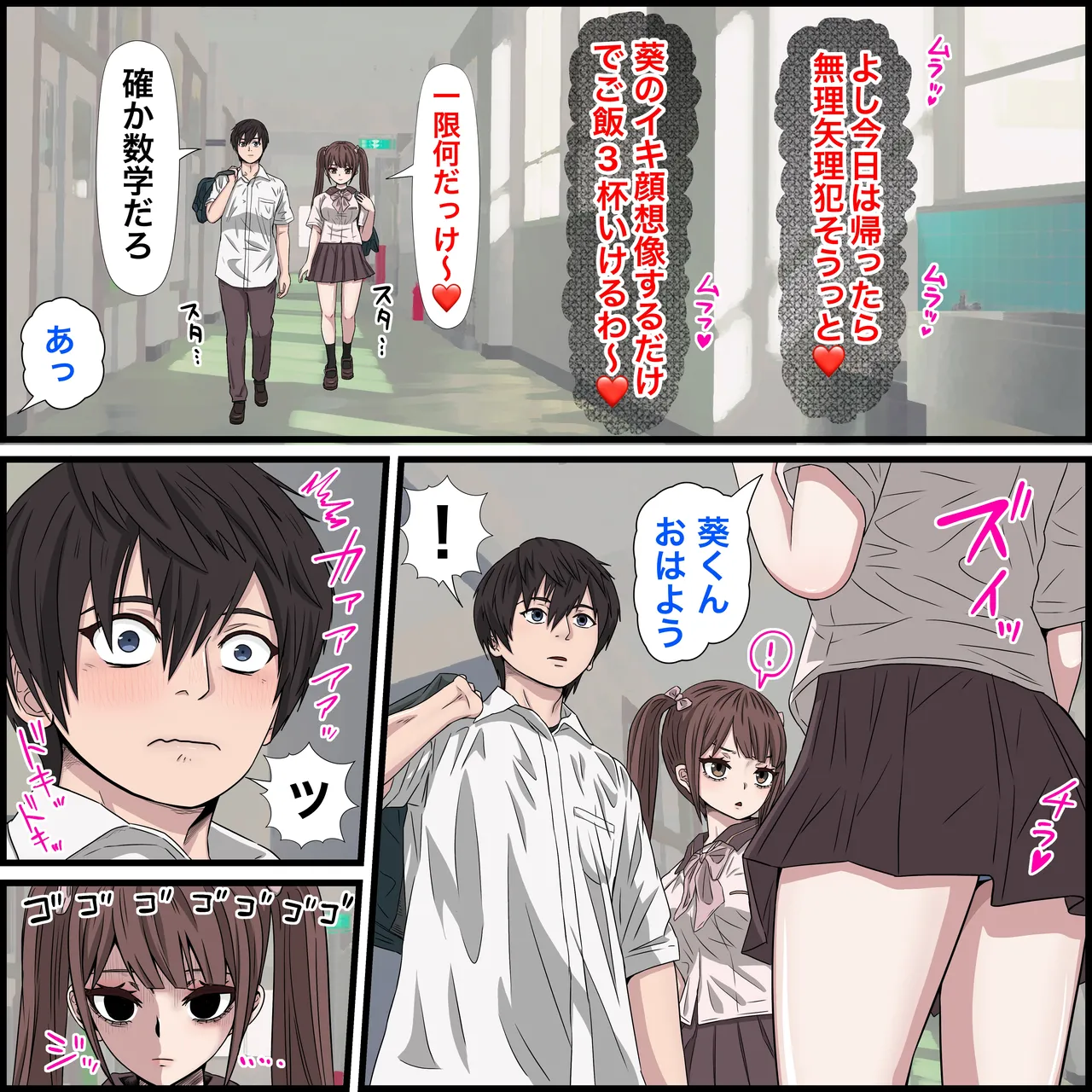 Osananajimi no jirai-kei joshi ga tsugounoyoi onaho sugiru II page 11 full