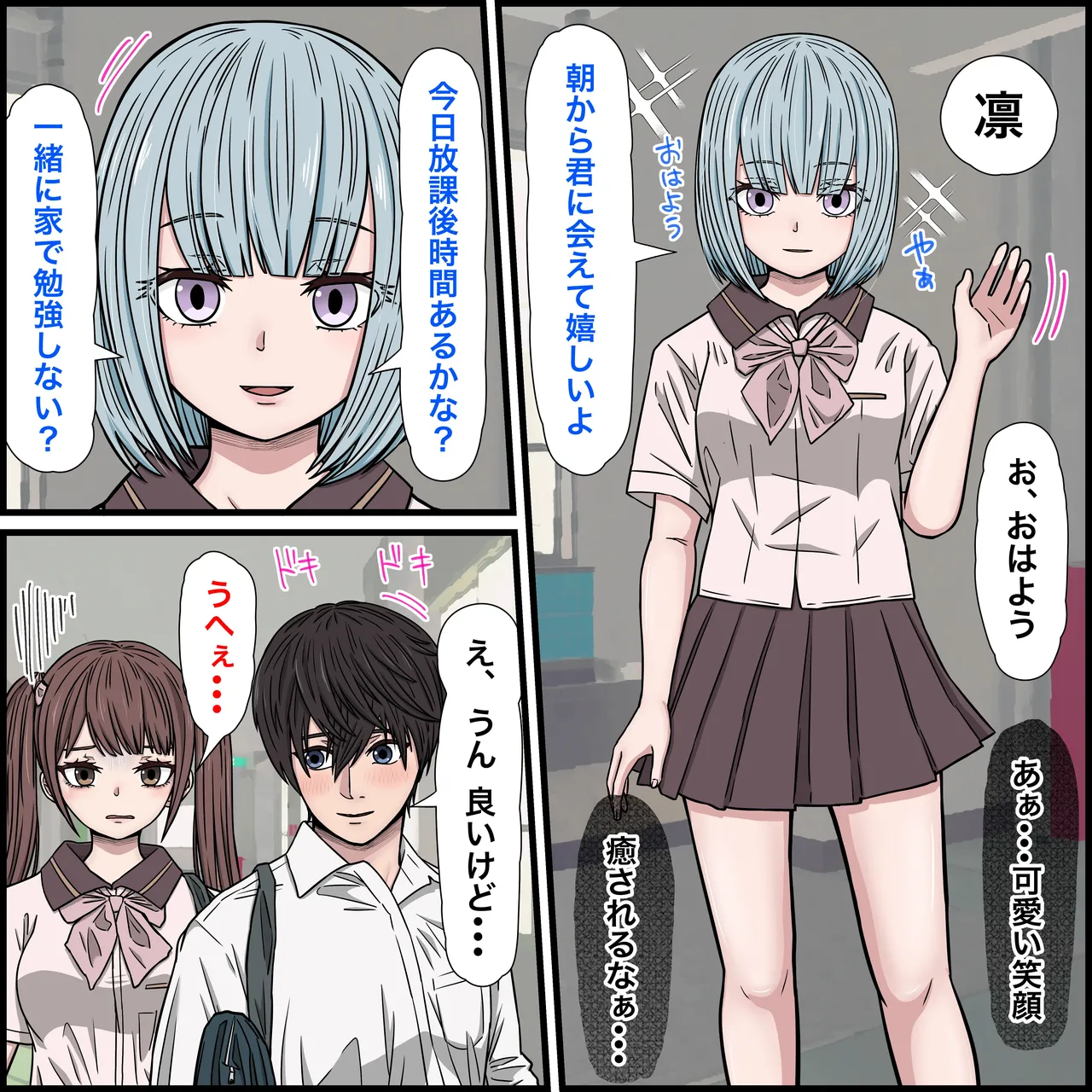 Osananajimi no jirai-kei joshi ga tsugounoyoi onaho sugiru II page 12 full