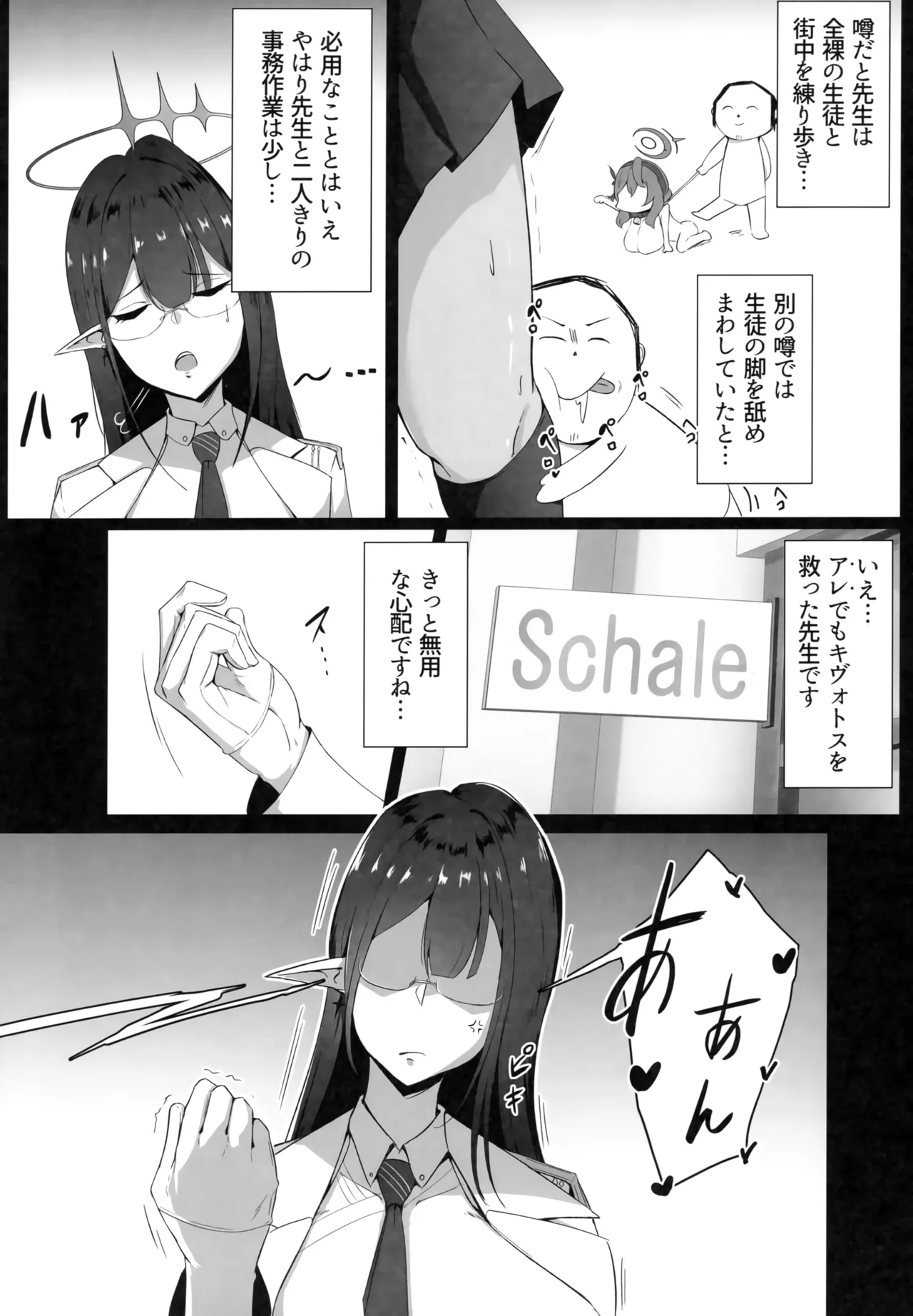 Mesu Seito page 3 full