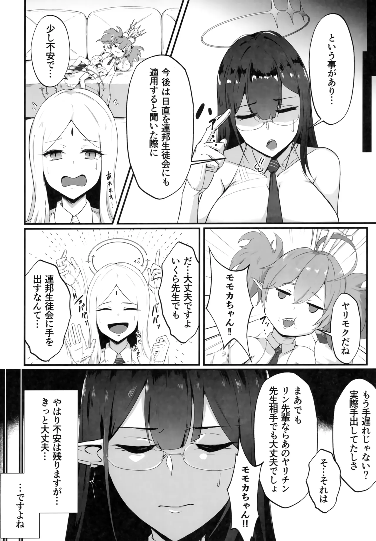 Mesu Seito page 7 full