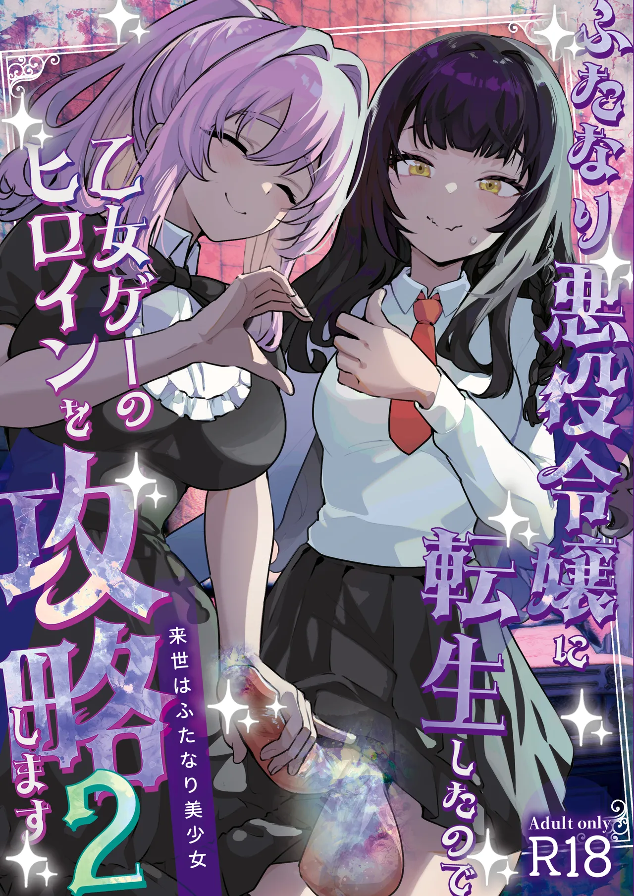 I've Been Reincarnated As A Futanari Villainess, So I'm Conquering The Heroine Of The Otome Game 2  Spanish page 1 full