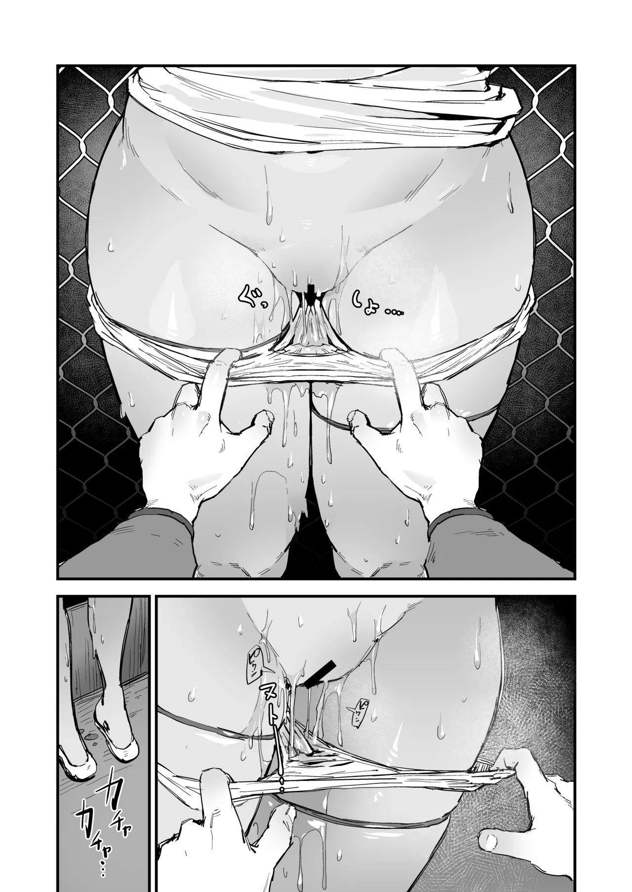 H na Mousou Shinagara Koko ni Kuru na page 4 full