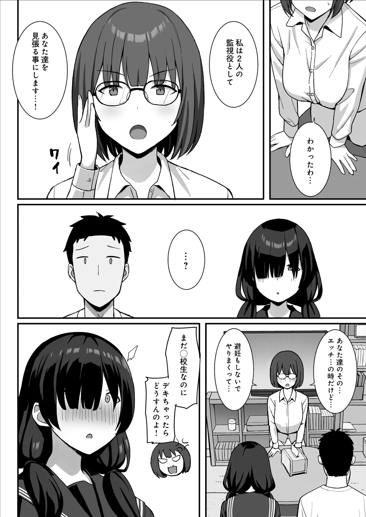 Jimi Kyonyuu no Stalker Onna ni Kokuhaku Sareta node Yarimakutte Mita Hanashi 3 page 7 full