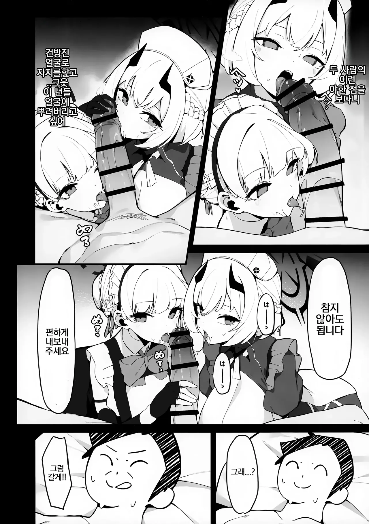 Toki to Sena no Seiyoku Shori | 토키와 세나의 성욕 처리 page 11 full