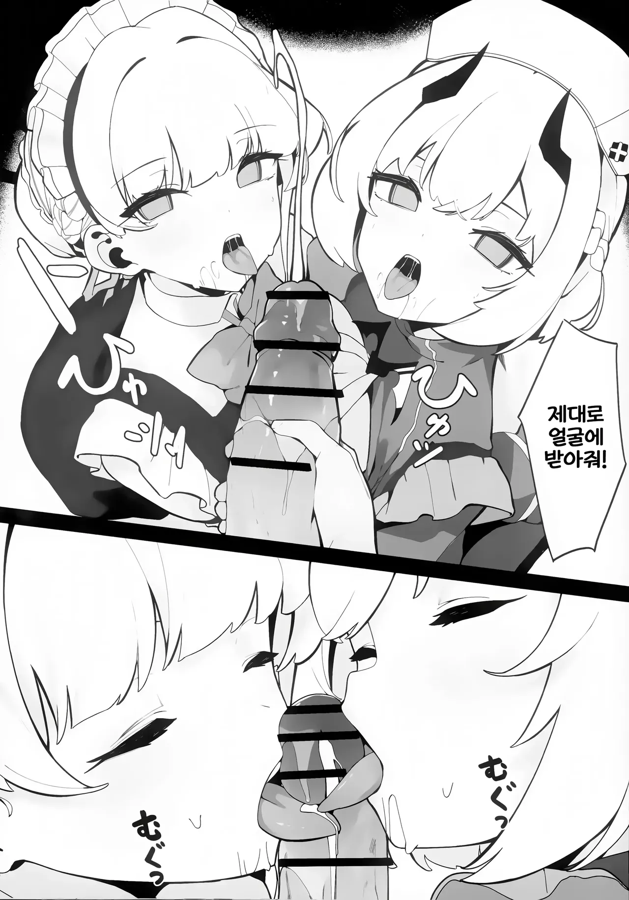 Toki to Sena no Seiyoku Shori | 토키와 세나의 성욕 처리 page 12 full