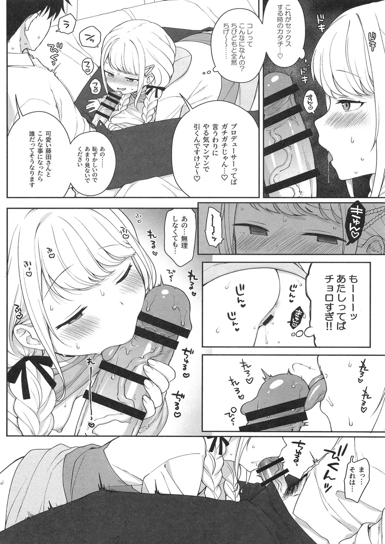 Kotone Happy Set page 7 full