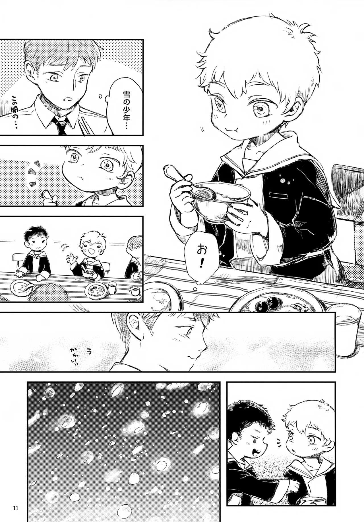 Hikaru-kun no Yuuutsu page 11 full