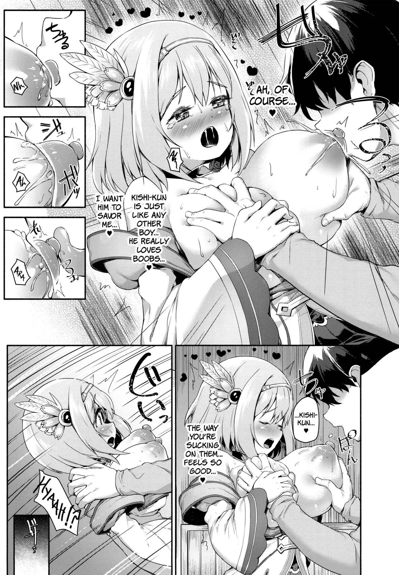 Direct Connect -Yui- page 12 full