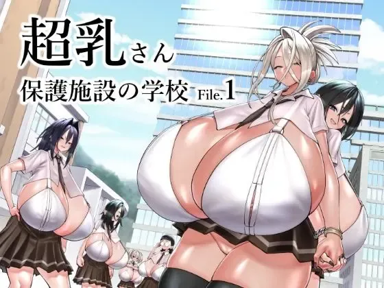 Chounyuu-san Hogo Shisetsu no Gakkou 1 | 초유 보호시설 학교 1화 page 1 full