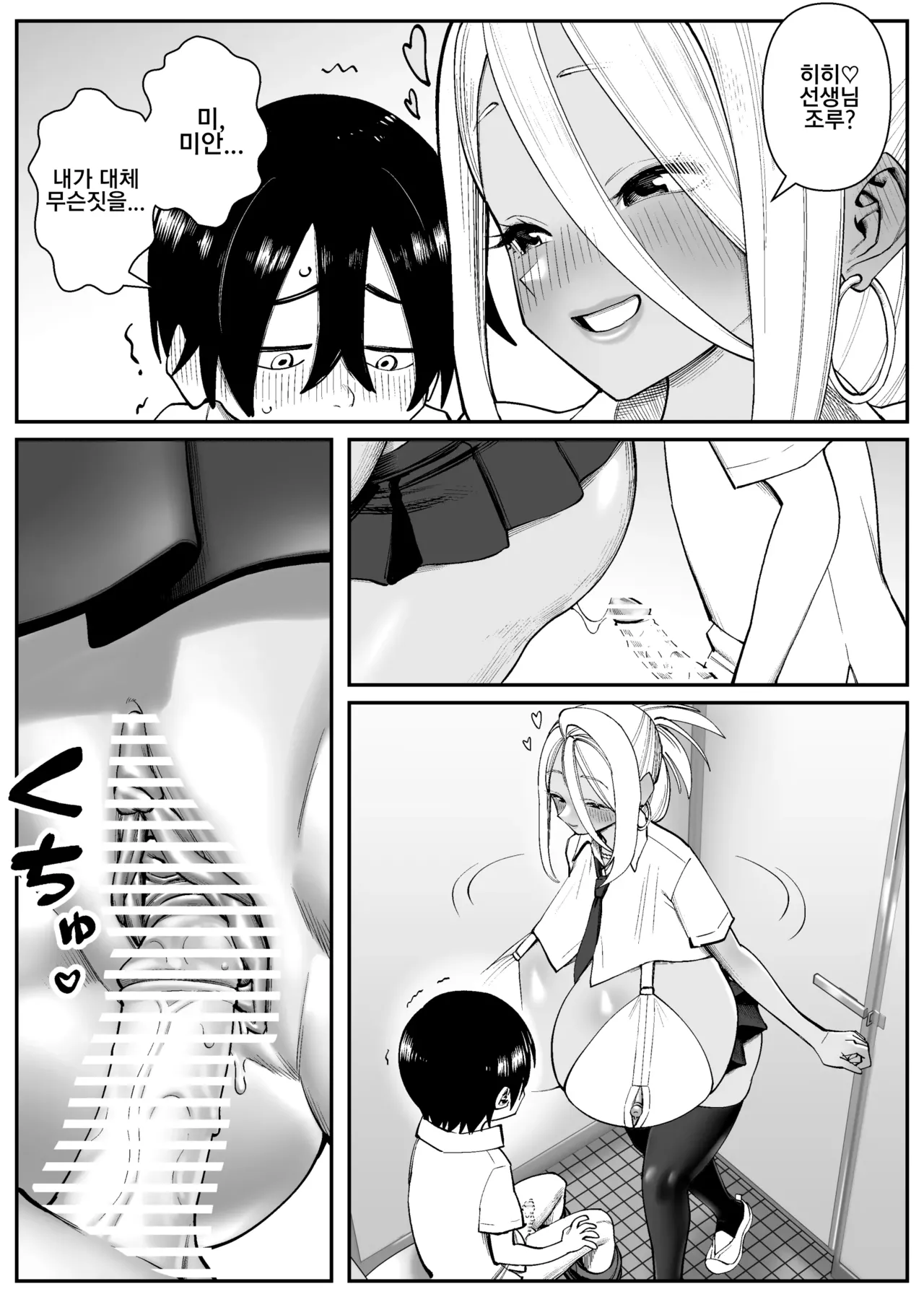 Chounyuu-san Hogo Shisetsu no Gakkou 1 | 초유 보호시설 학교 1화 page 11 full
