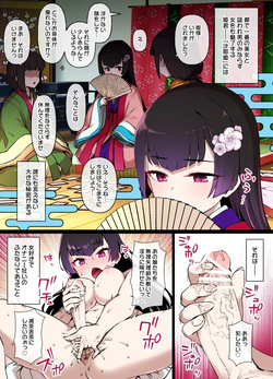淫魔に見初められた平安貴族のふたなり姫 漫画