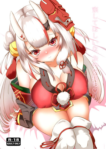 [Rothen (Volke.)] Sasshite Hoshii na, Yo no Kimochi (Nakiri Ayame) [Digital] cover