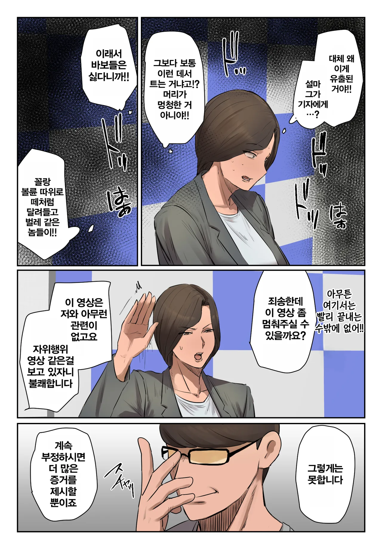 Kioku ni Gozaimasen! | 기억에 없습니다! page 10 full