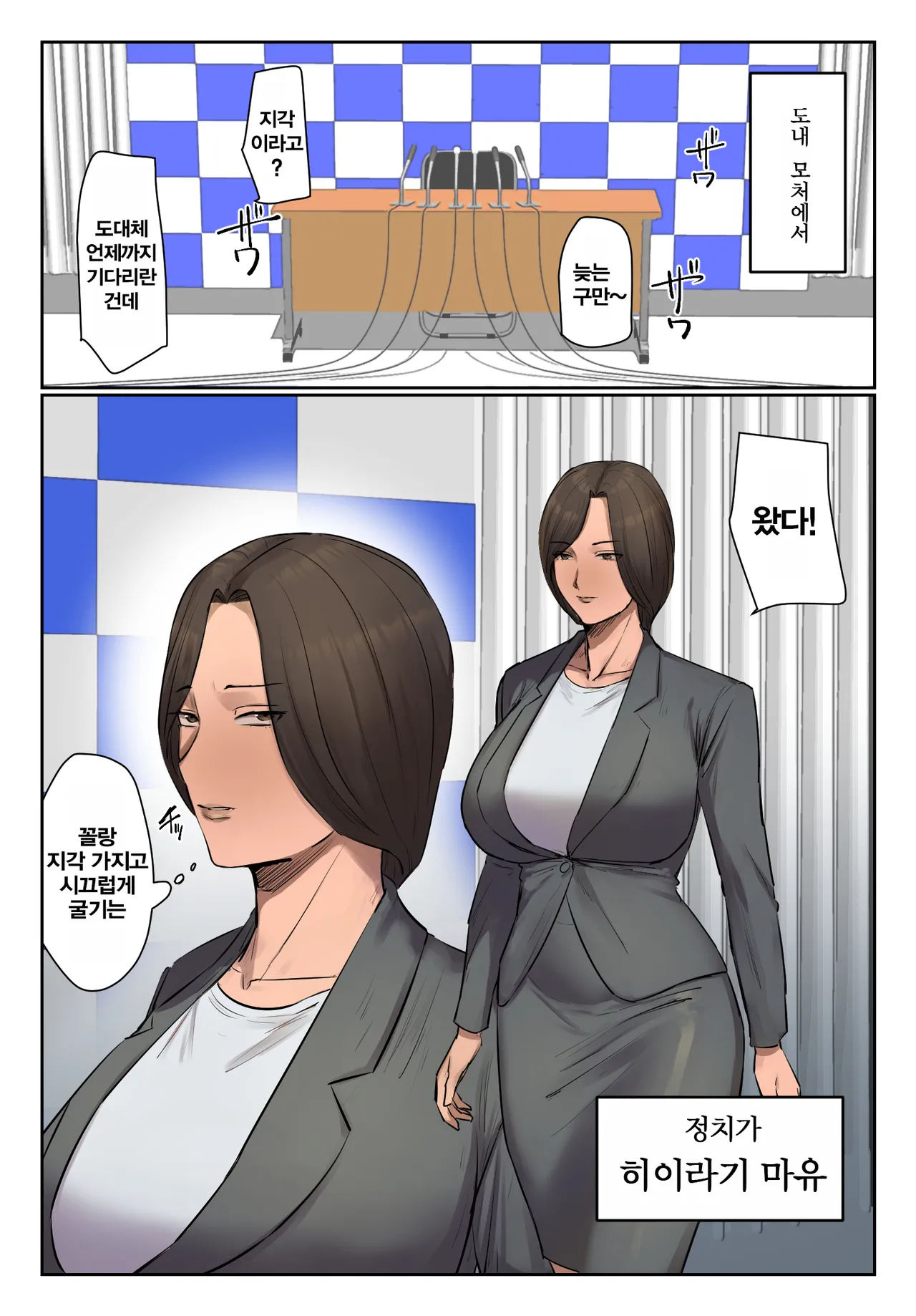 Kioku ni Gozaimasen! | 기억에 없습니다! page 2 full