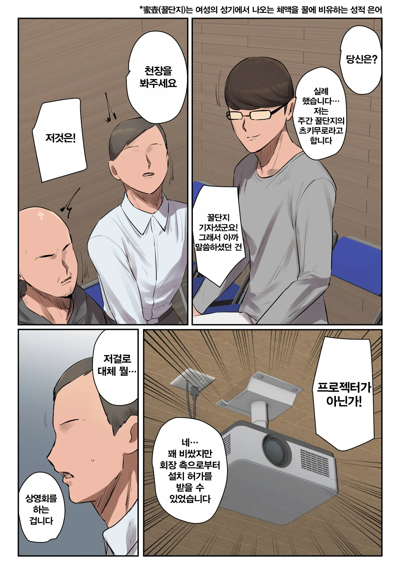 Kioku ni Gozaimasen! | 기억에 없습니다! page 5 full