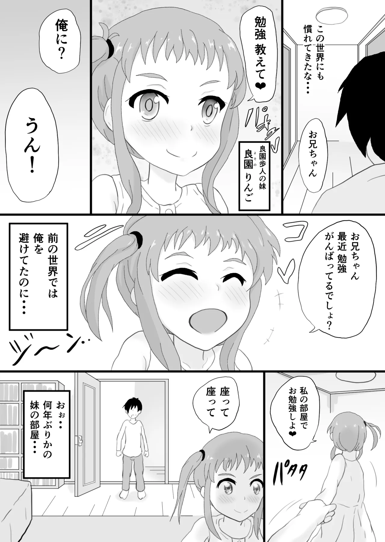 SEX ha hishuu kamoku page 12 full
