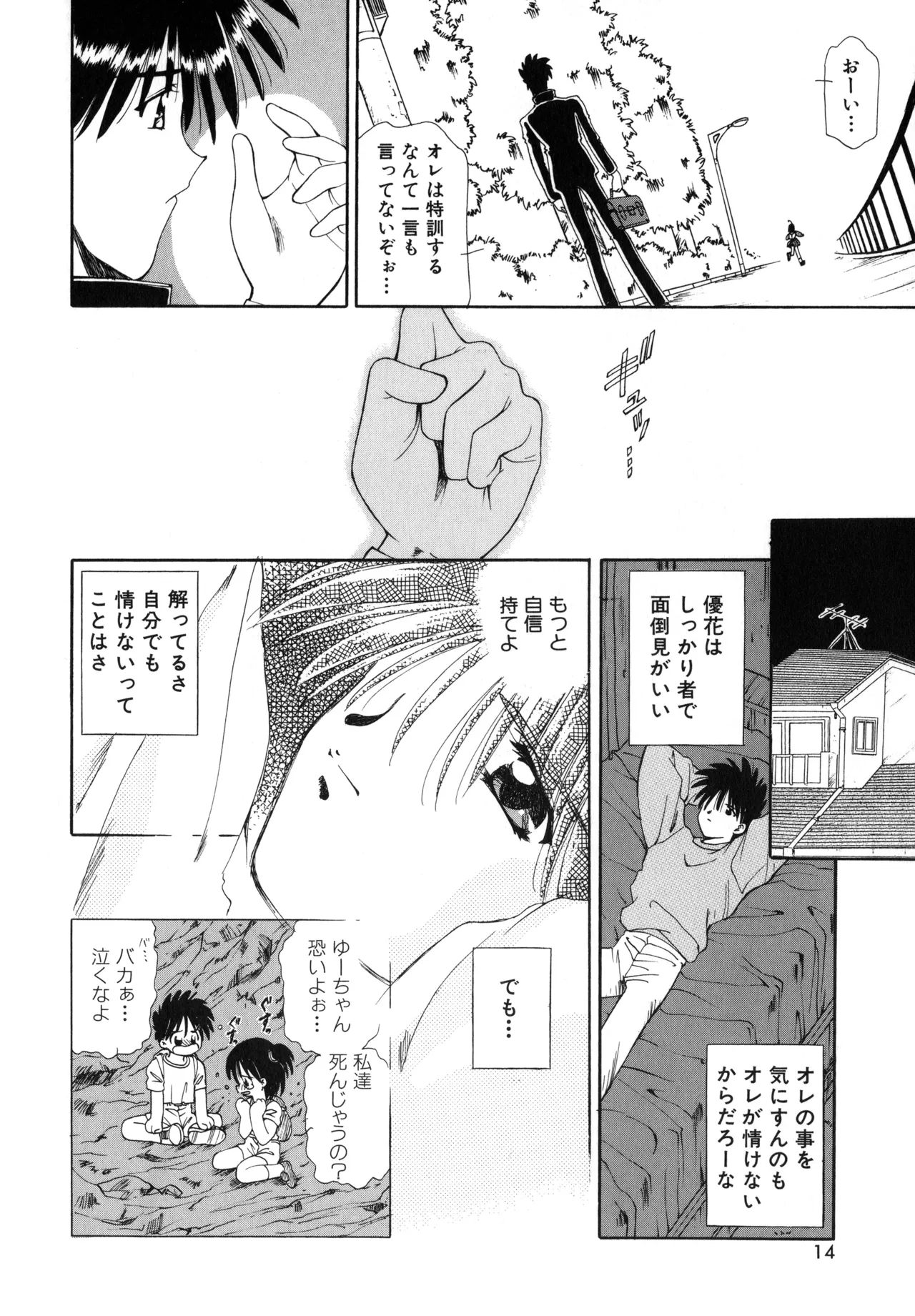 Sakurafubuki Hanamoyou page 11 full