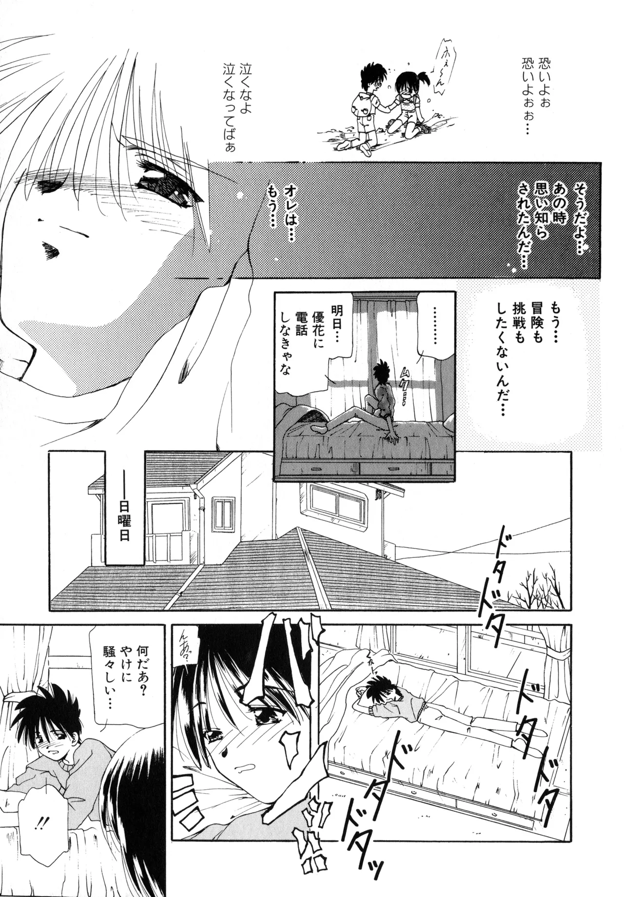 Sakurafubuki Hanamoyou page 12 full